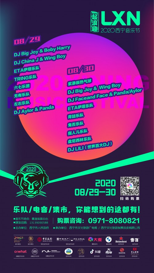 一座“浪”城一波潮音,盘尼西林喊你“浪趣”