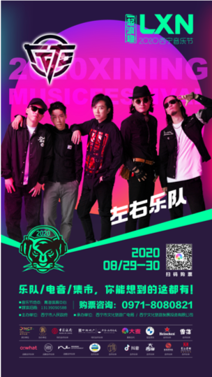 一座“浪”城一波潮音,盘尼西林喊你“浪趣”