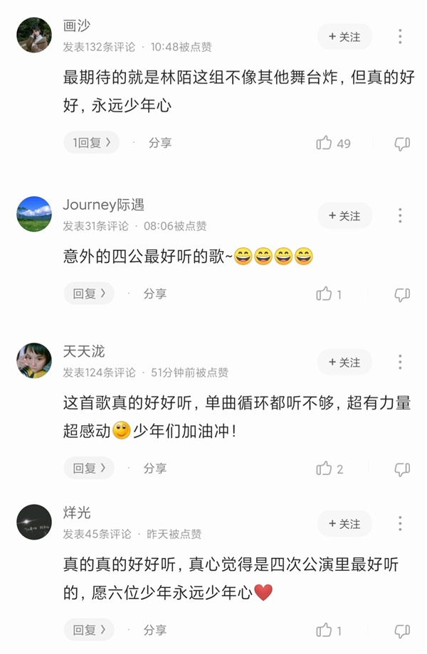 《少年之名》原创单曲舞台迷倒钟汉良,酷狗呈现正版音频