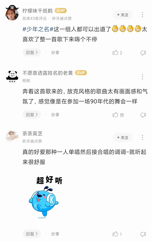 《少年之名》原创单曲舞台迷倒钟汉良,酷狗呈现正版音频