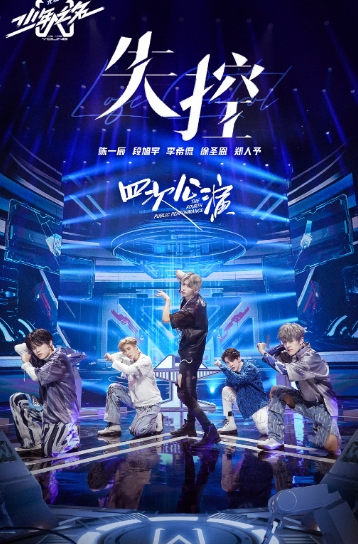 《少年之名》原创单曲舞台迷倒钟汉良,酷狗呈现正版音频