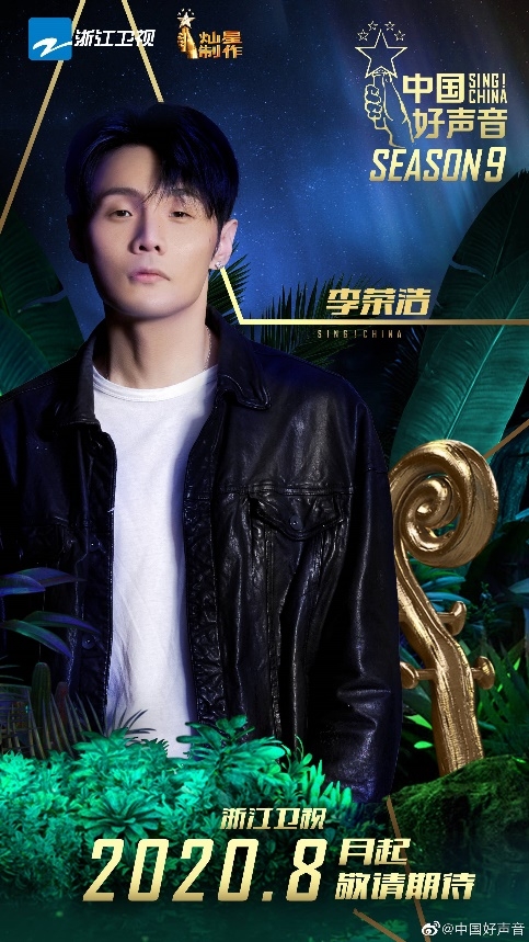 李宇春惊喜加盟《中国好声音》,节目音源锁定酷狗音乐