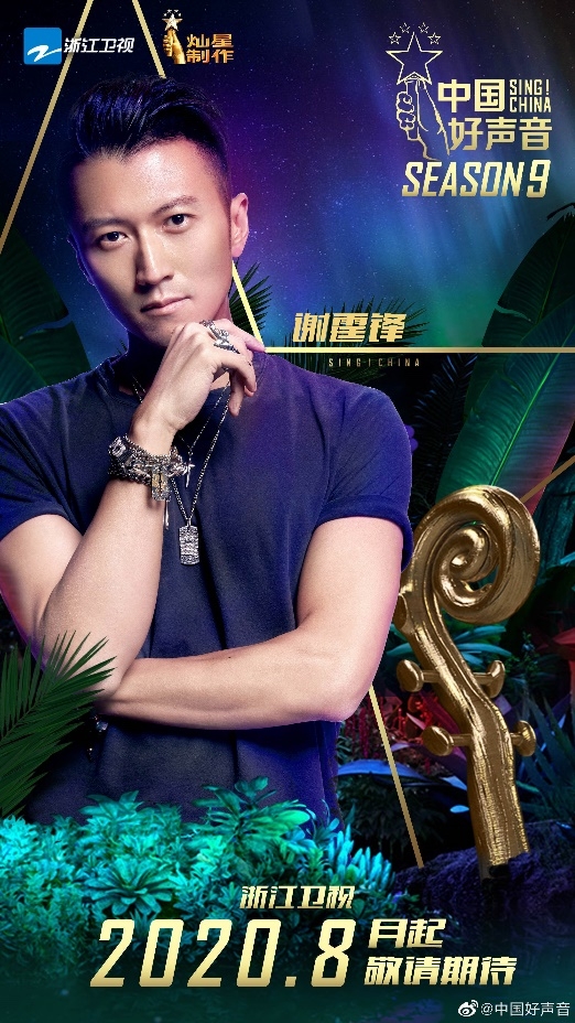 李宇春惊喜加盟《中国好声音》,节目音源锁定酷狗音乐