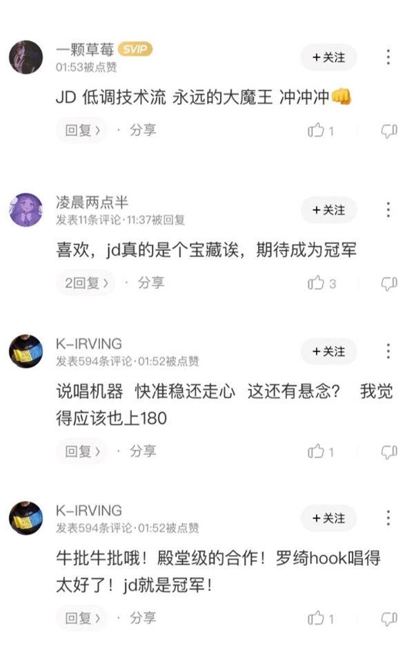 Kc张蔷掀迪斯科热潮 胡彦斌魔动闪霸《好威风》上线酷狗