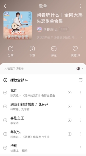 徐秉龙空降酷狗《闲着听什么》,独家歌单带你走进文艺青年内心