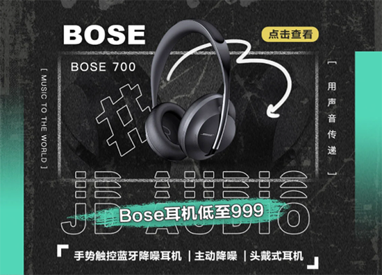 夏末秋初,热爱不减 京东“潮敢音乐节”实力宠粉 多重福利火力全