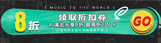 夏末秋初,热爱不减 京东“潮敢音乐节”实力宠粉 多重福利火力全