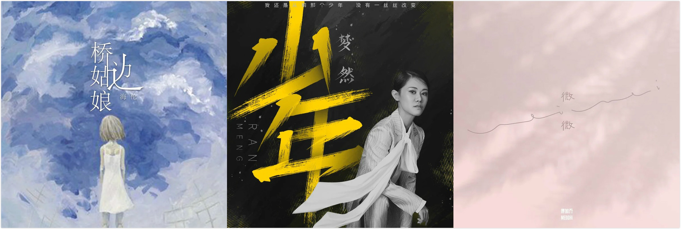 QQ音乐开放平台再推刷屏级热歌,《甜甜咸咸》引爆全网翻唱热潮