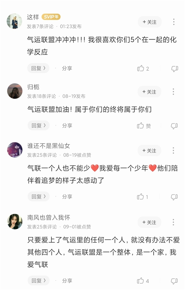 《明日之子4》将迎来总决赛,酷狗TOP1的气运联盟人气爆棚