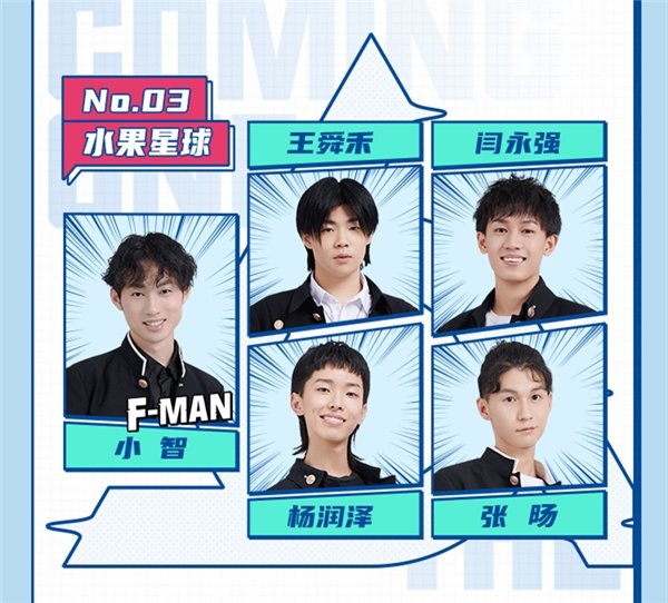 《明日之子4》将迎来总决赛,酷狗TOP1的气运联盟人气爆棚