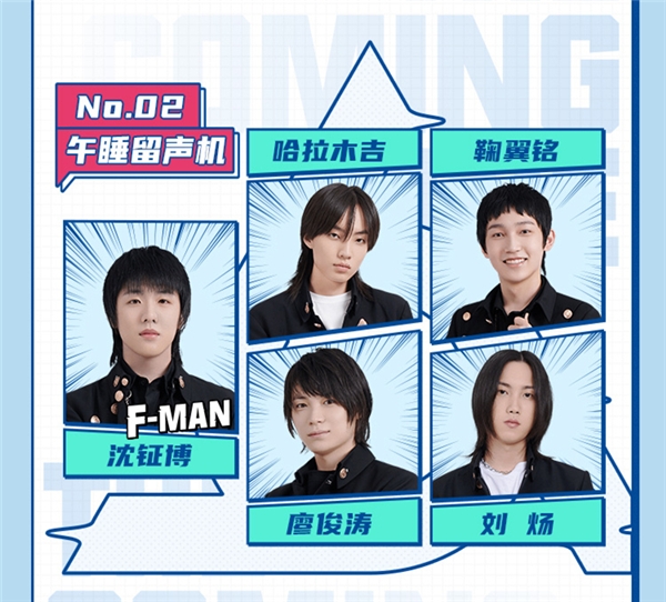 《明日之子4》将迎来总决赛,酷狗TOP1的气运联盟人气爆棚