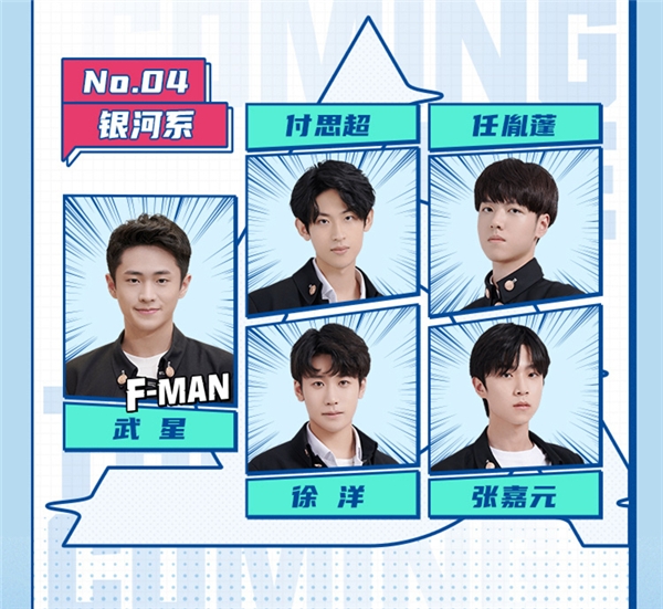 《明日之子4》将迎来总决赛,酷狗TOP1的气运联盟人气爆棚