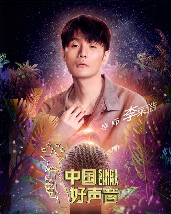 李宇春实力抢人,酷狗将更新《2020中国好声音》音源