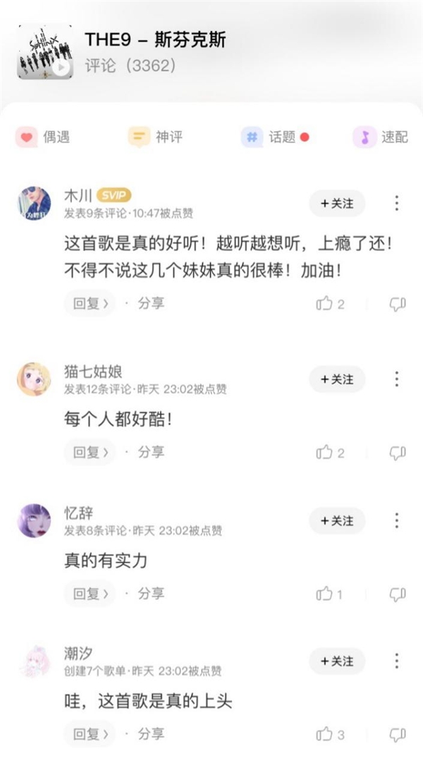 THE9����EP̫��ͷ �ɹ�ն��ṷ�ڵ�Ů�����۶�TOP1