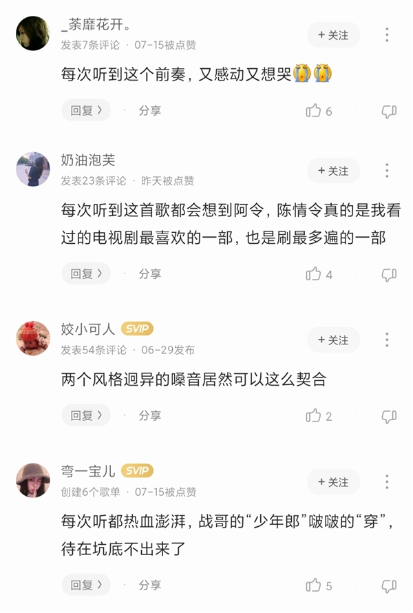 《陈情令》OST酷狗销量突破记录 首张传奇唱片正式诞生
