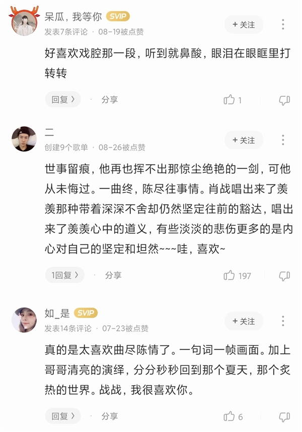 《陈情令》OST酷狗销量突破记录 首张传奇唱片正式诞生