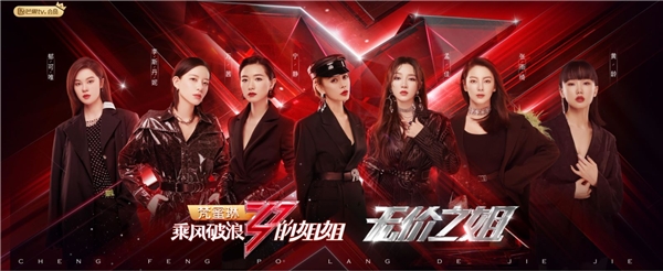 《乘风破浪的姐姐》宁静万茜C位成团,到酷狗音乐重温美好