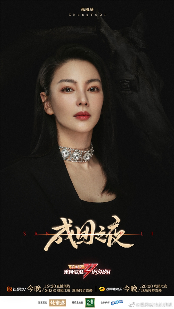 《乘风破浪的姐姐》宁静万茜C位成团,到酷狗音乐重温美好