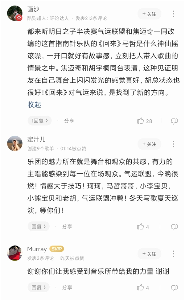《明日之子》伍嘉成惊艳诠释乐团经典 音频上线酷狗