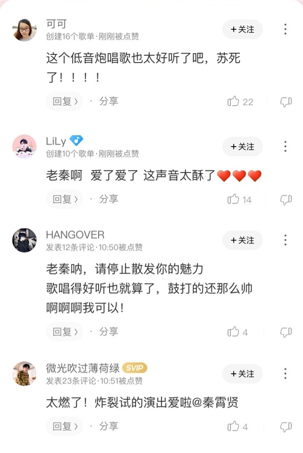 《乐队的夏天》携手德云社神仙合作引爆热搜 音源上线酷狗音乐