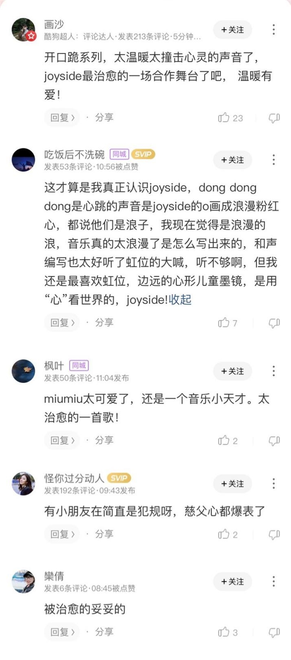 《乐队的夏天》携手德云社神仙合作引爆热搜 音源上线酷狗音乐