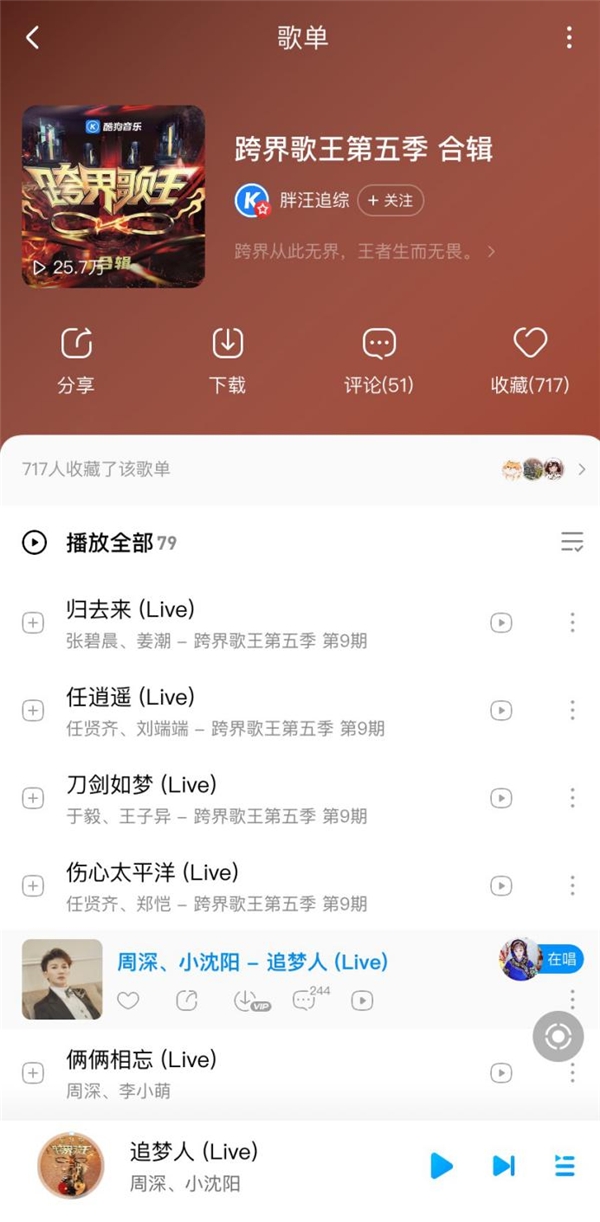 王子异空降《跨界歌王》帮唱于毅斩获第一 酷狗网友:当之无愧