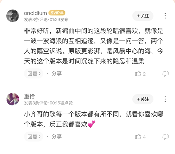 王子异空降《跨界歌王》帮唱于毅斩获第一 酷狗网友:当之无愧