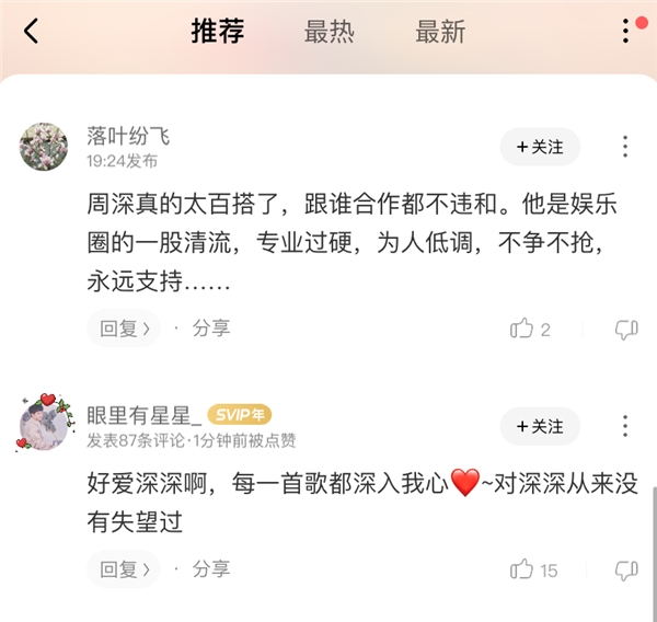 王子异空降《跨界歌王》帮唱于毅斩获第一 酷狗网友:当之无愧