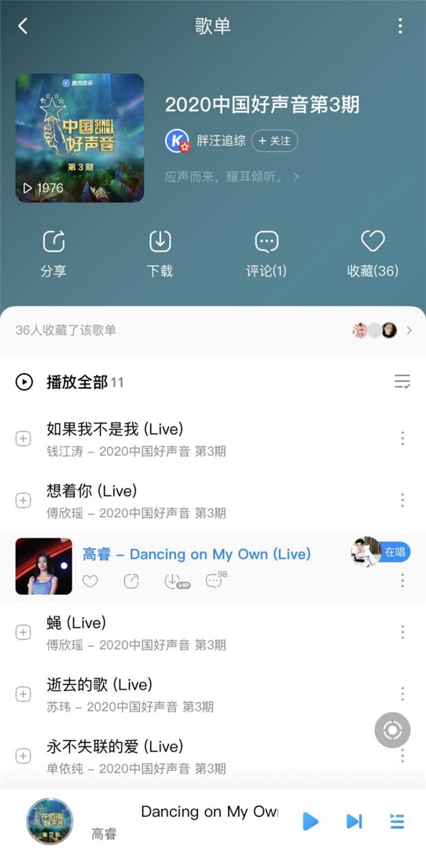 李健与美貌与实力并存的女学员再续前缘 酷狗网友称她前途无量
