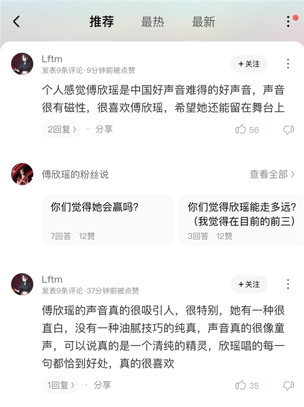李健与美貌与实力并存的女学员再续前缘 酷狗网友称她前途无量