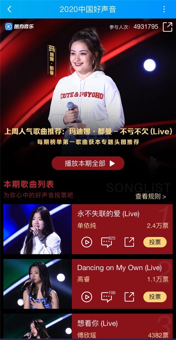 李健与美貌与实力并存的女学员再续前缘 酷狗网友称她前途无量