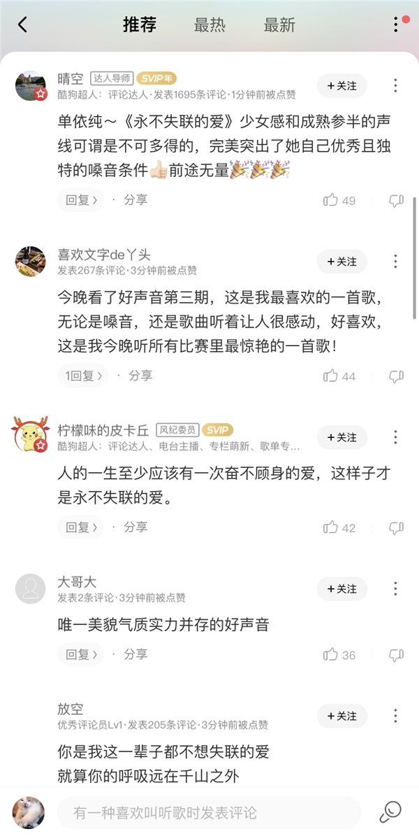 李健与美貌与实力并存的女学员再续前缘 酷狗网友称她前途无量