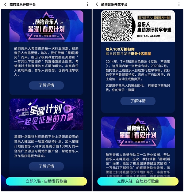 酷狗音乐开放平台再出爆款 《兄弟想你了》播放量破30亿