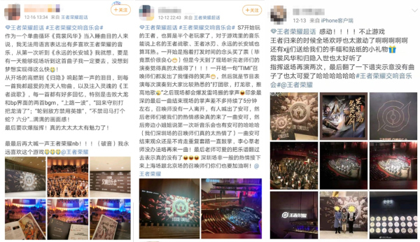 2020王者荣耀交响音乐会正式开票:创新艺术演绎,奏响对游戏的热爱