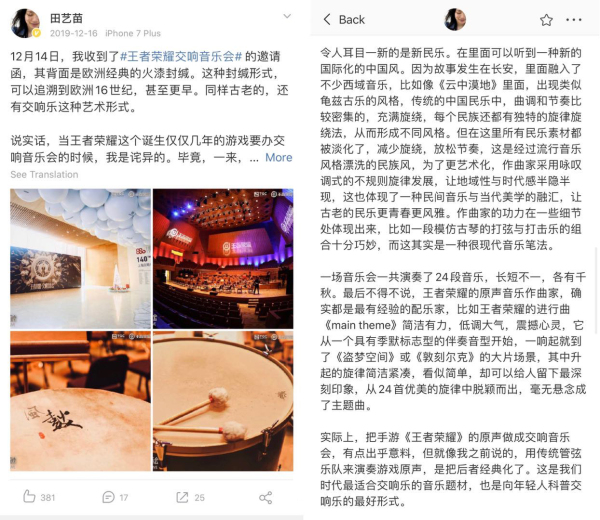 2020王者荣耀交响音乐会正式开票:创新艺术演绎,奏响对游戏的热爱