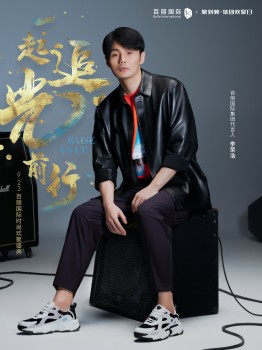 追光者——李荣浩,官宣担任百丽国际集团代言人