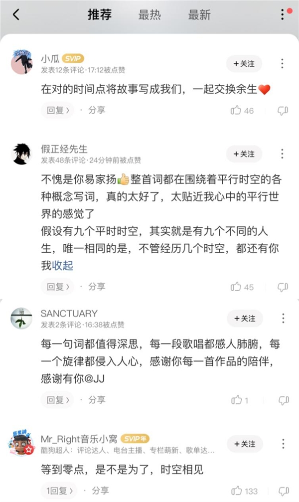林俊杰全新单曲《交换余生》感人肺腑 上线酷狗秒解锁金唱片认证