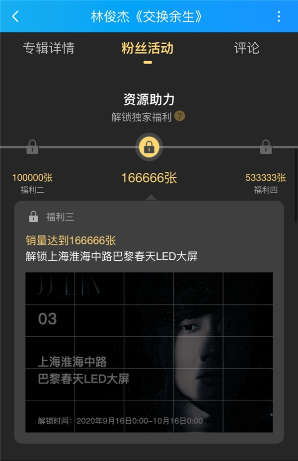 林俊杰全新单曲《交换余生》感人肺腑 上线酷狗秒解锁金唱片认证