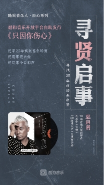 《稻香》编曲人黄雨勋新歌在酷狗开放平台自助发行 获周杰伦推荐