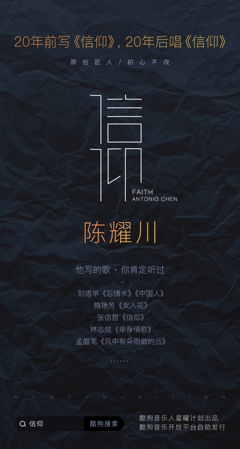 《稻香》编曲人黄雨勋新歌在酷狗开放平台自助发行 获周杰伦推荐