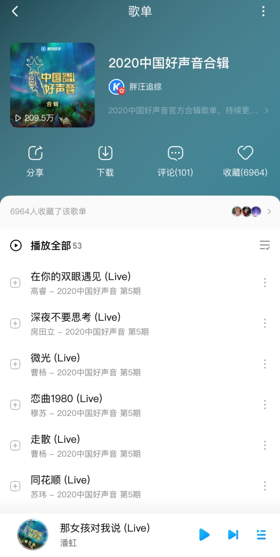 被李宇春称为“宝石”的TA,一举夺得酷狗互动专区TOP1