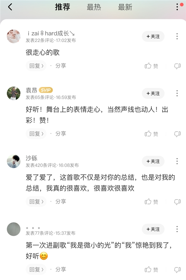 被李宇春称为“宝石”的TA,一举夺得酷狗互动专区TOP1