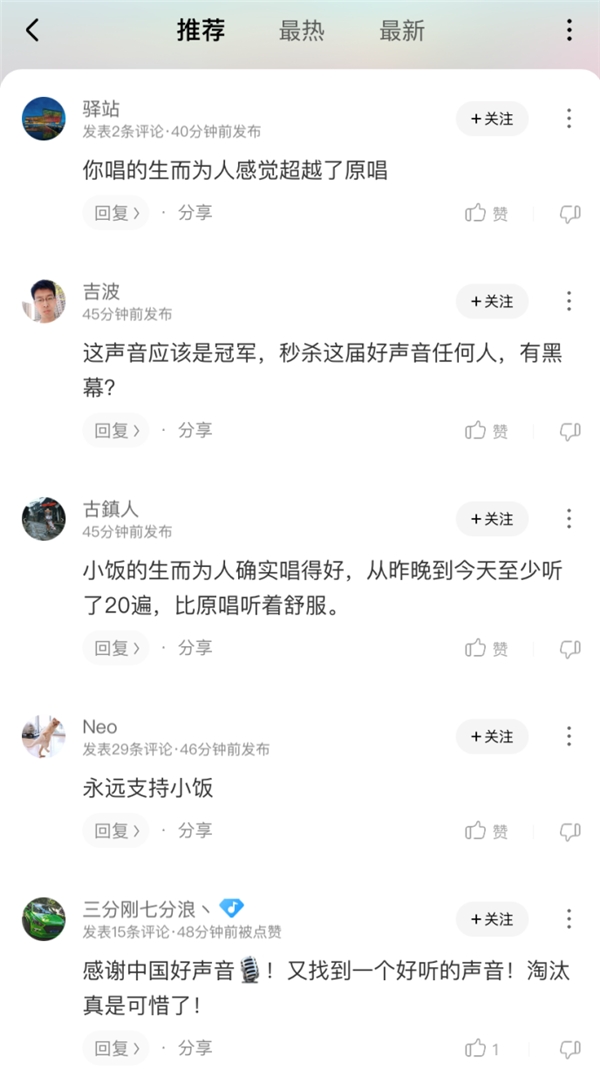 被李宇春称为“宝石”的TA,一举夺得酷狗互动专区TOP1
