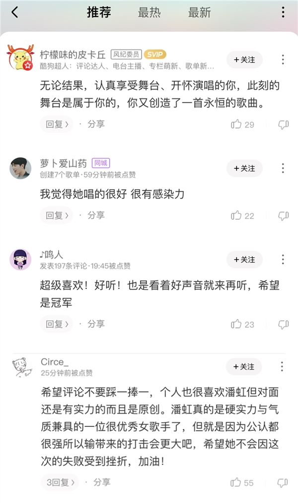 《2020中国好声音》李宇春战队惜败李健战队 音频上线酷狗
