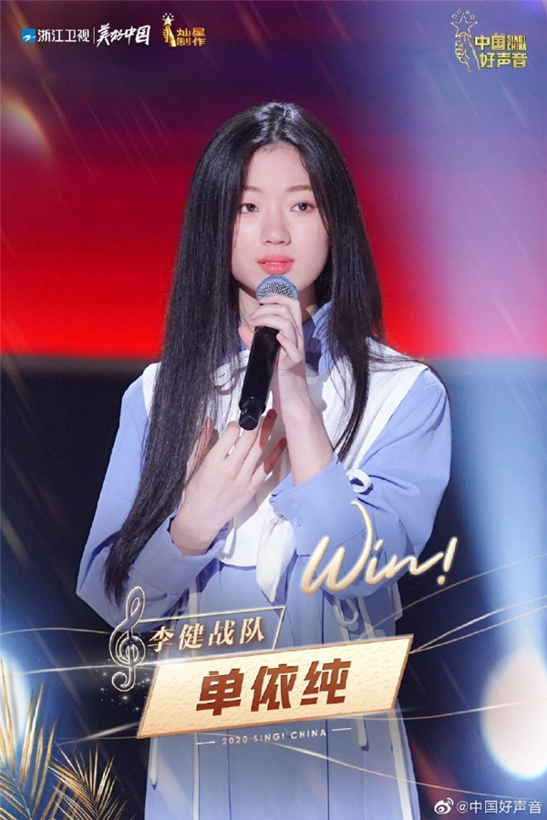 《2020中国好声音》李宇春战队惜败李健战队 音频上线酷狗