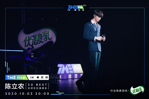 TME live启动首个潮现场,陈立农生日演唱会连唱23首金曲