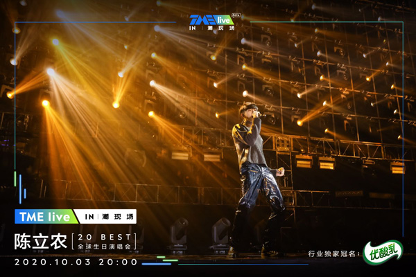 TME live启动首个潮现场,陈立农生日演唱会连唱23首金曲