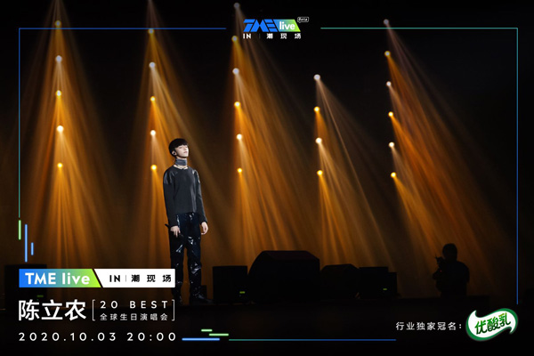 TME live启动首个潮现场,陈立农生日演唱会连唱23首金曲