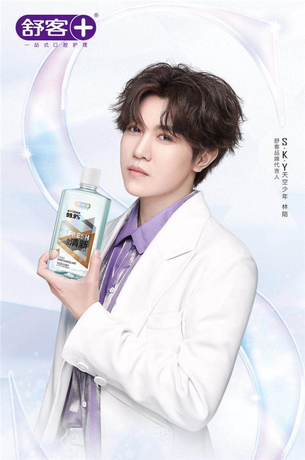 舒客代言人S.K.Y天空少年亮相《宇宙打歌中心》 尽显青春风采