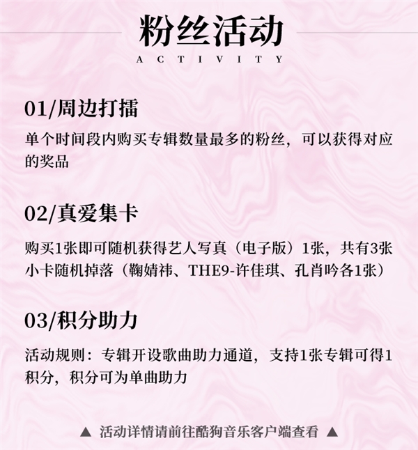 鞠婧祎张哲瀚主演《如意芳霏》原声带上线酷狗 展现独特国风韵味